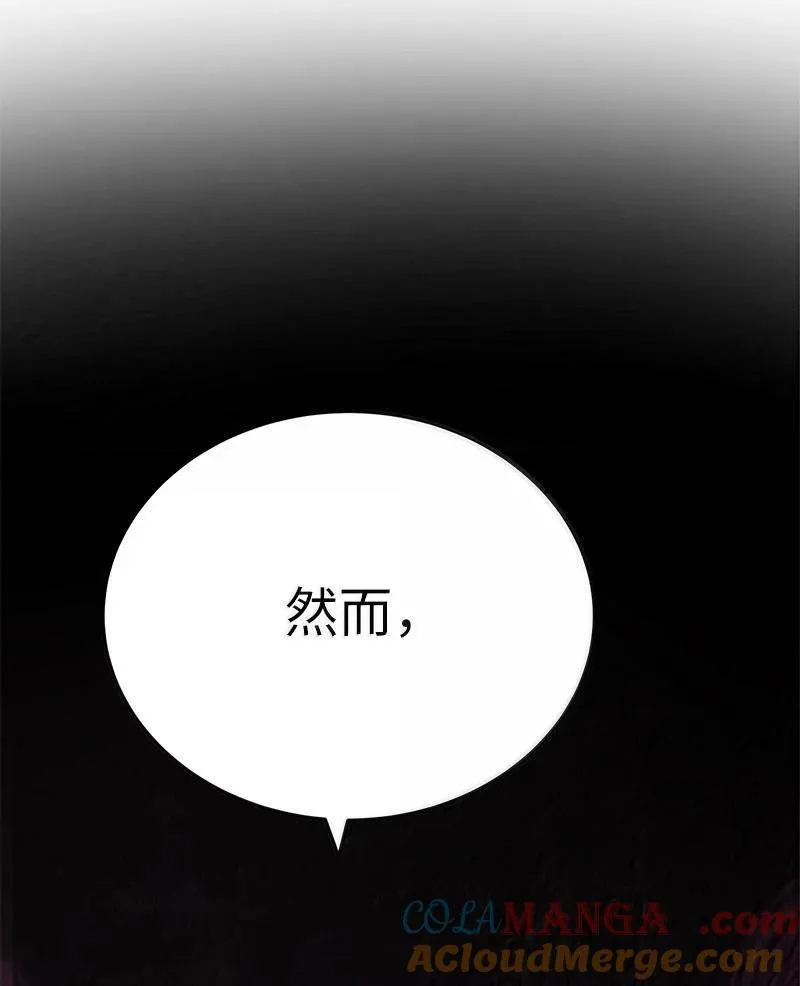 246 你会爱我吗？ 第73页