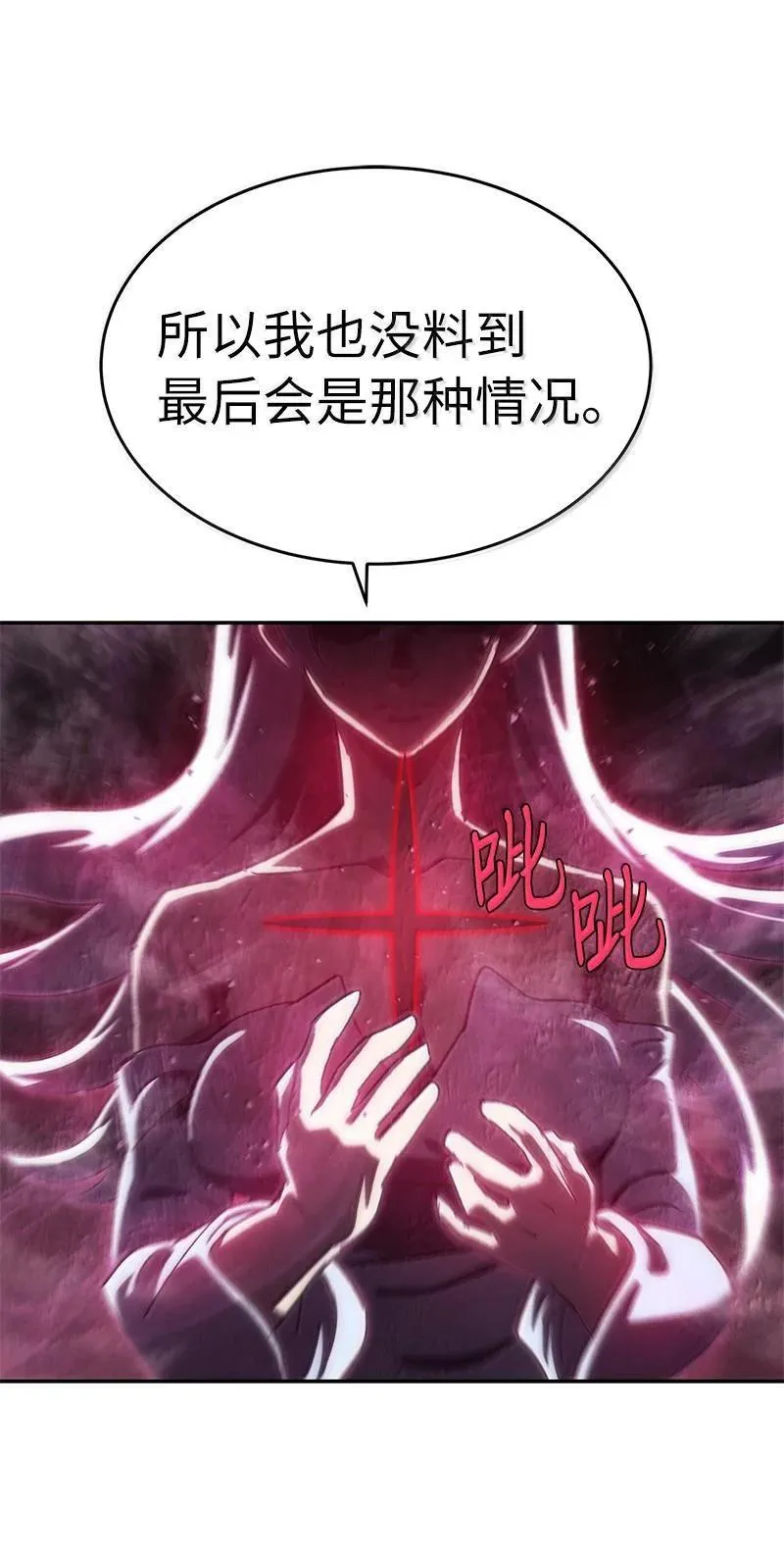 246 你会爱我吗？ 第77页