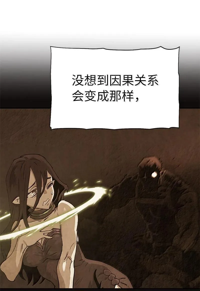 246 你会爱我吗？ 第78页