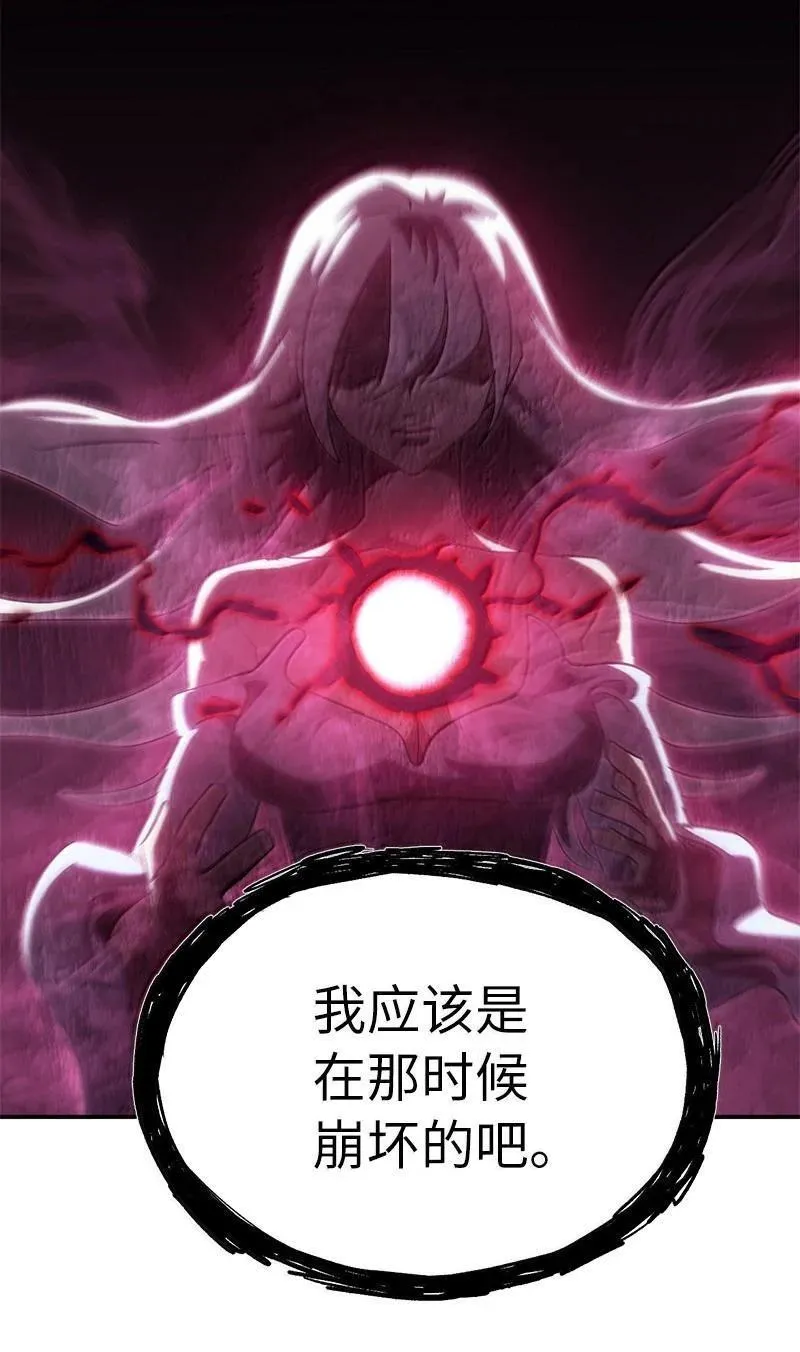 246 你会爱我吗？ 第83页