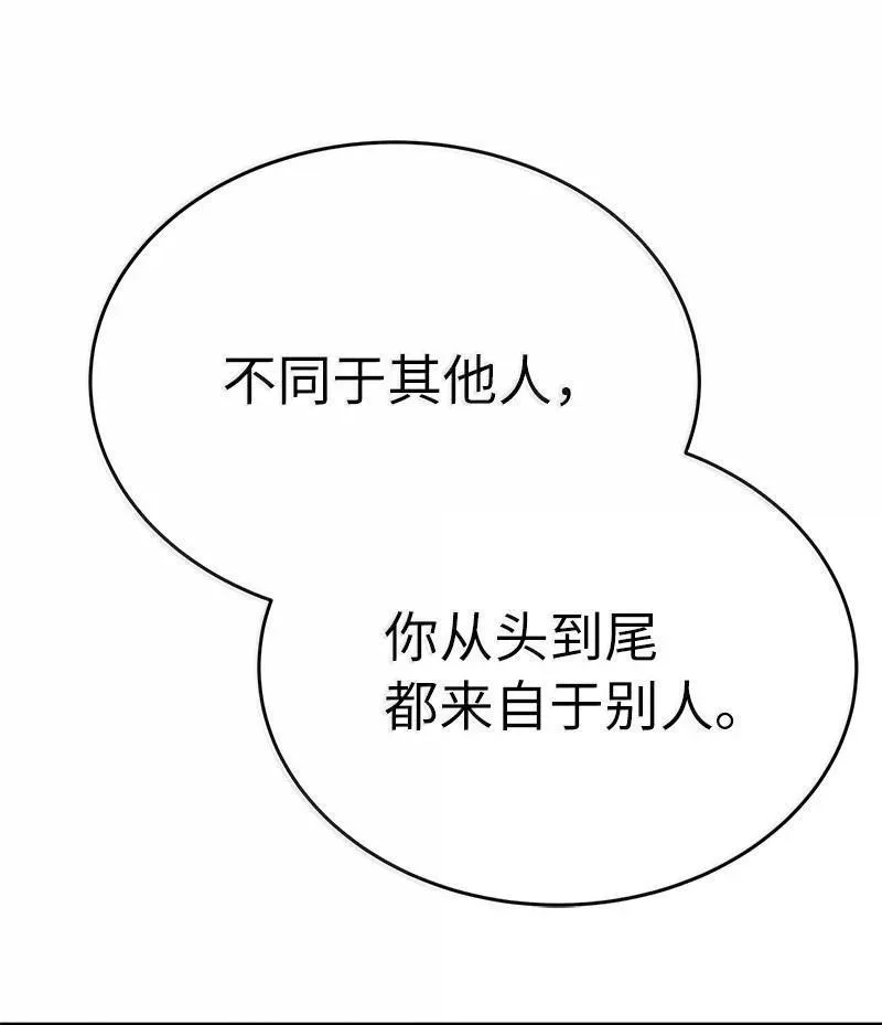 246 你会爱我吗？ 第87页