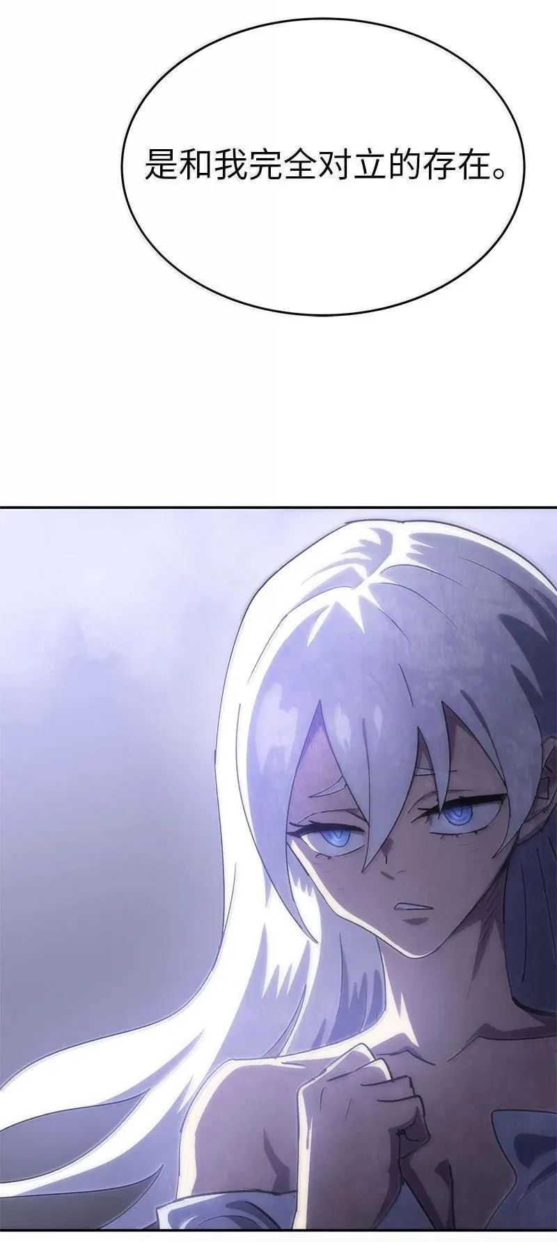 246 你会爱我吗？ 第89页