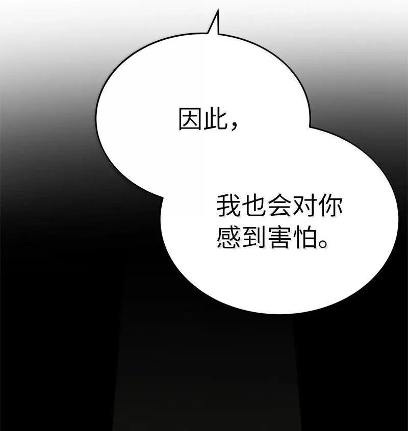 246 你会爱我吗？ 第90页