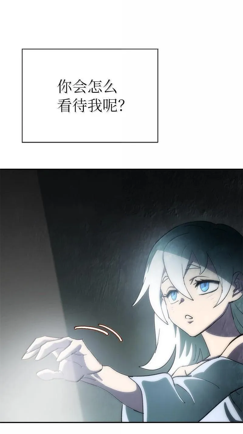 246 你会爱我吗？ 第93页