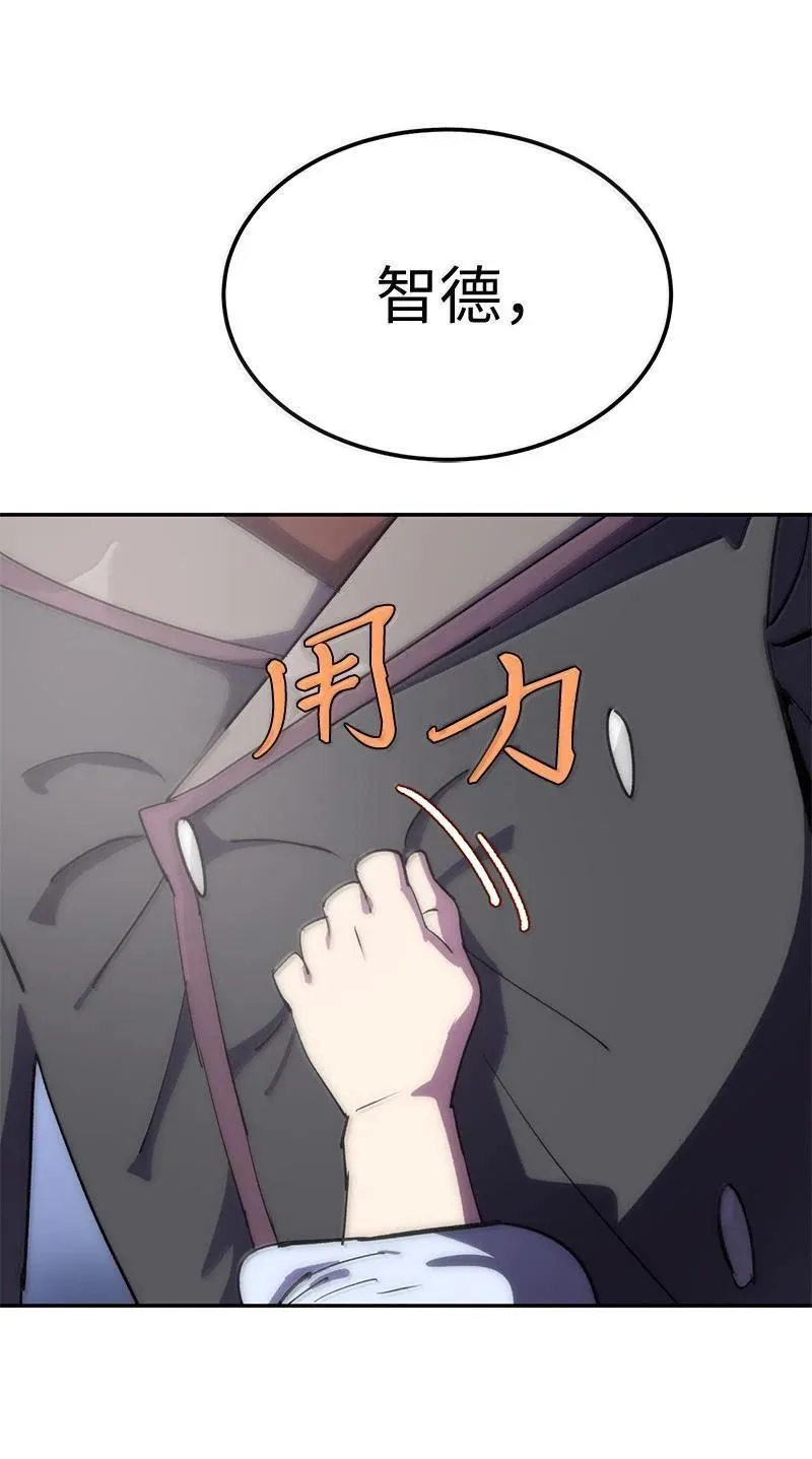 246 你会爱我吗？ 第95页