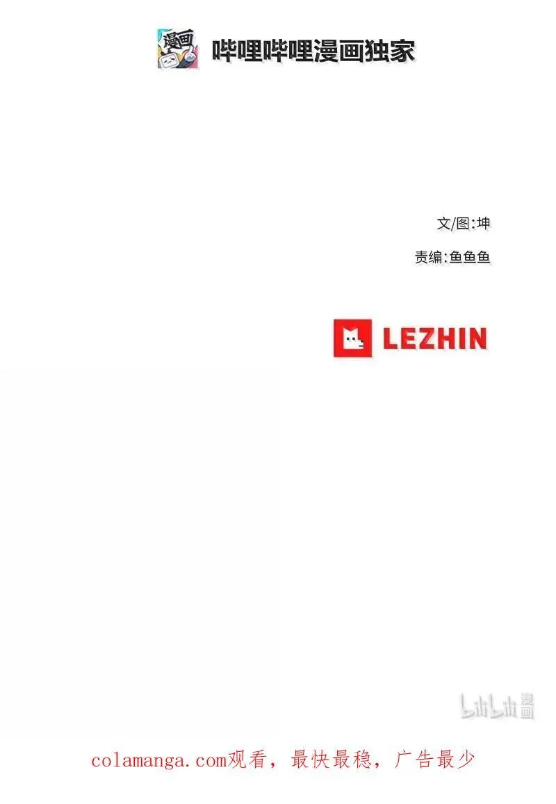 246 你会爱我吗？ 第99页