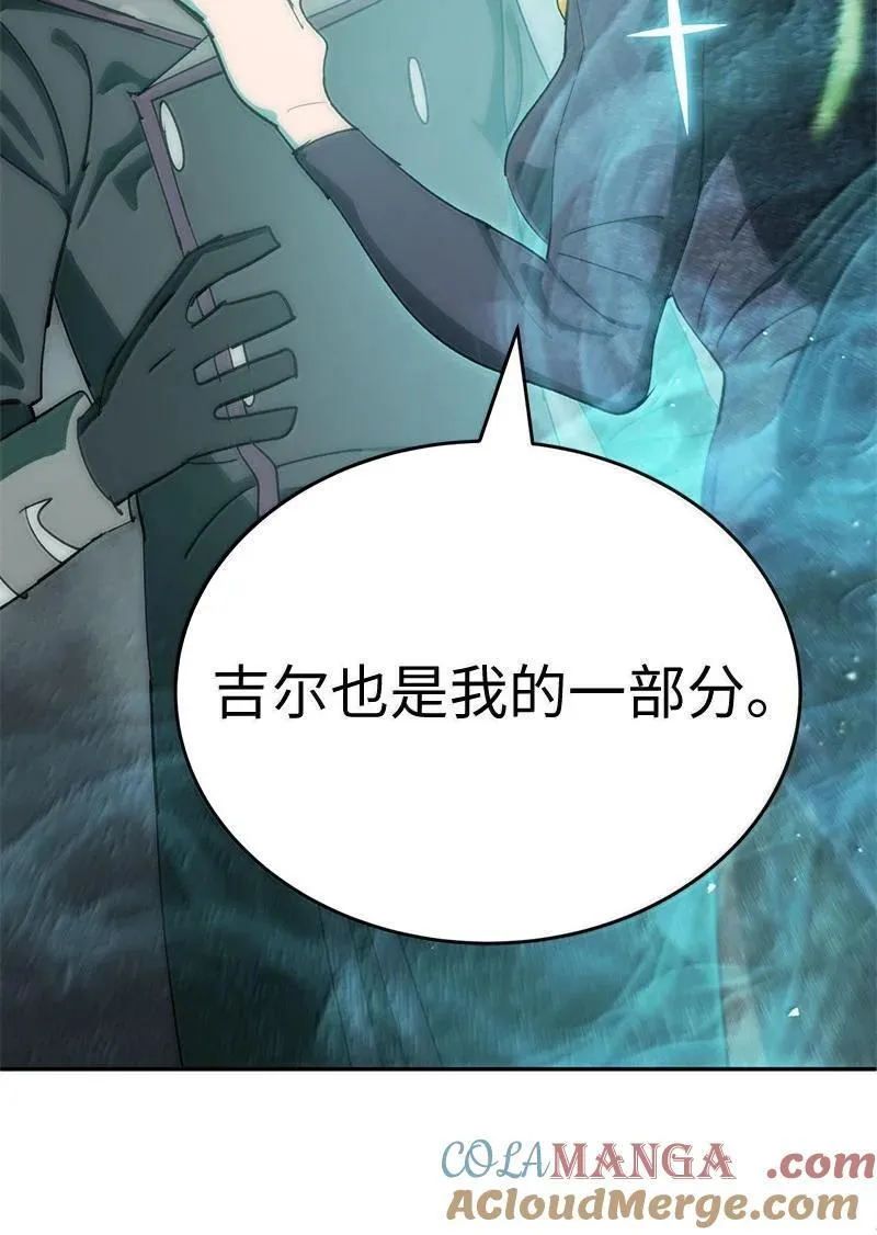 247 摆脱控制的葵特 第7页