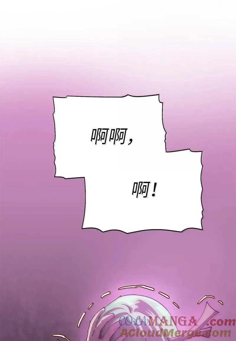 247 摆脱控制的葵特 第79页