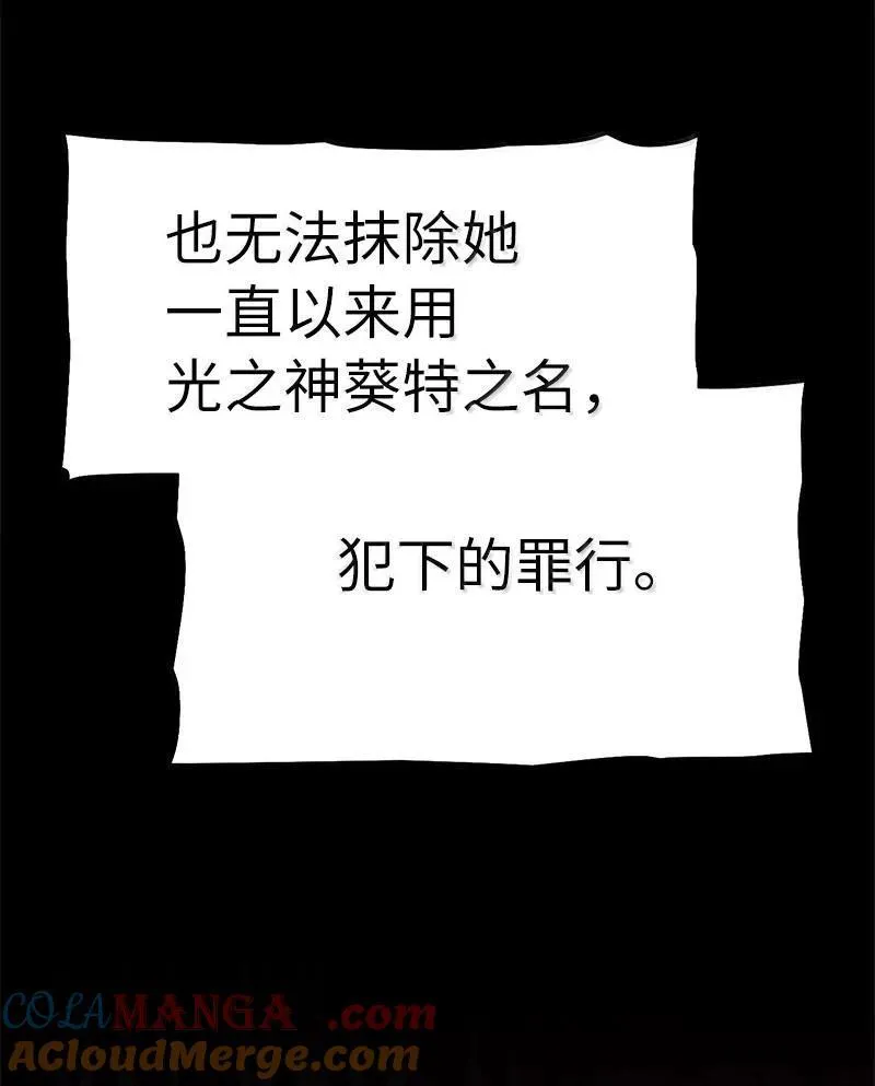247 摆脱控制的葵特 第85页