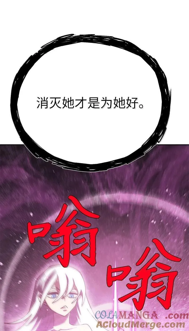 247 摆脱控制的葵特 第88页