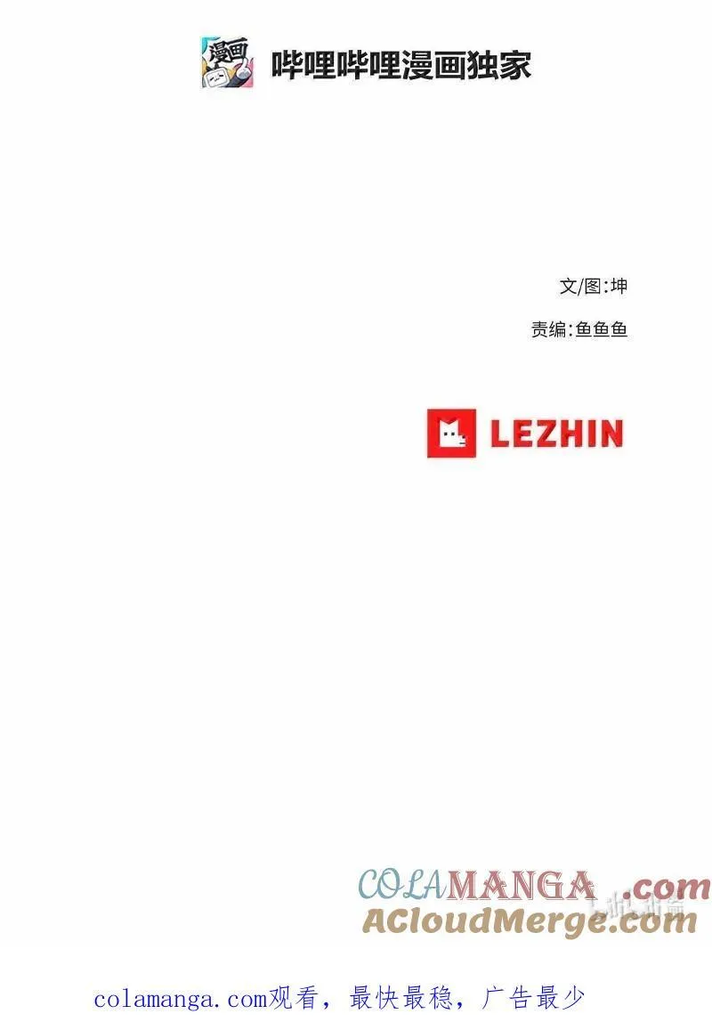 247 摆脱控制的葵特 第91页