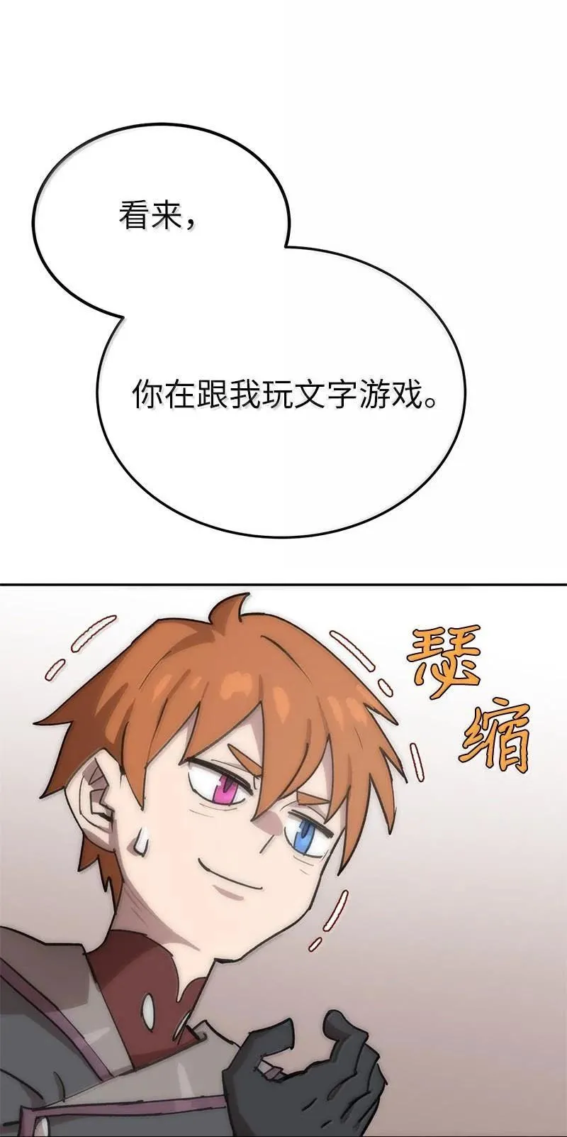 249 照单全收 第8页