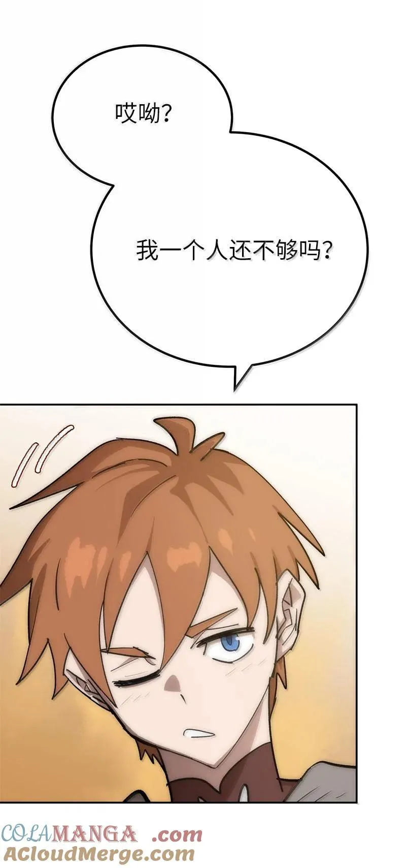 249 照单全收 第28页