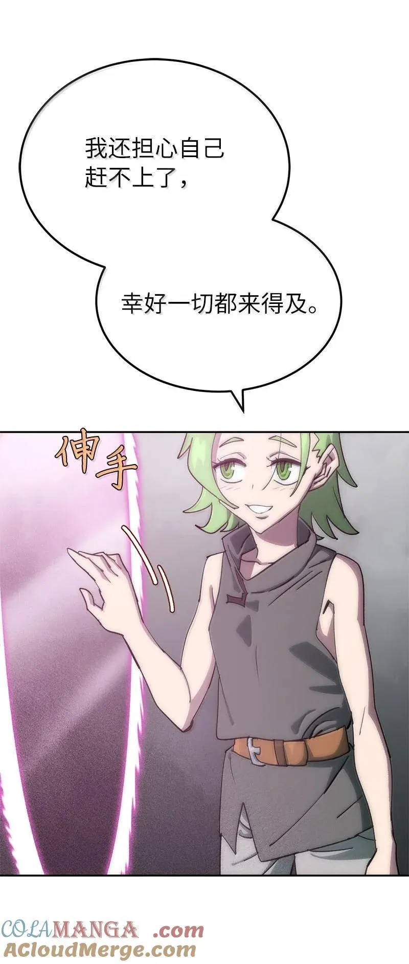 249 照单全收 第64页