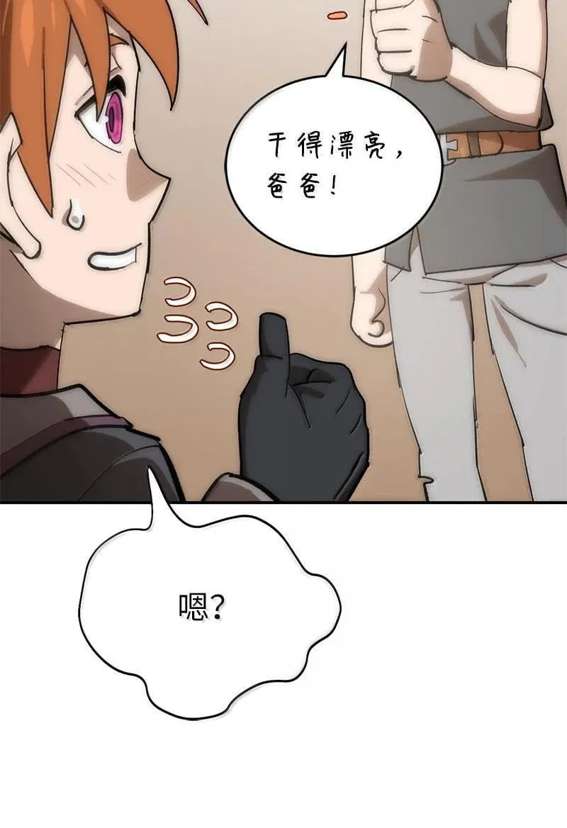 249 照单全收 第66页