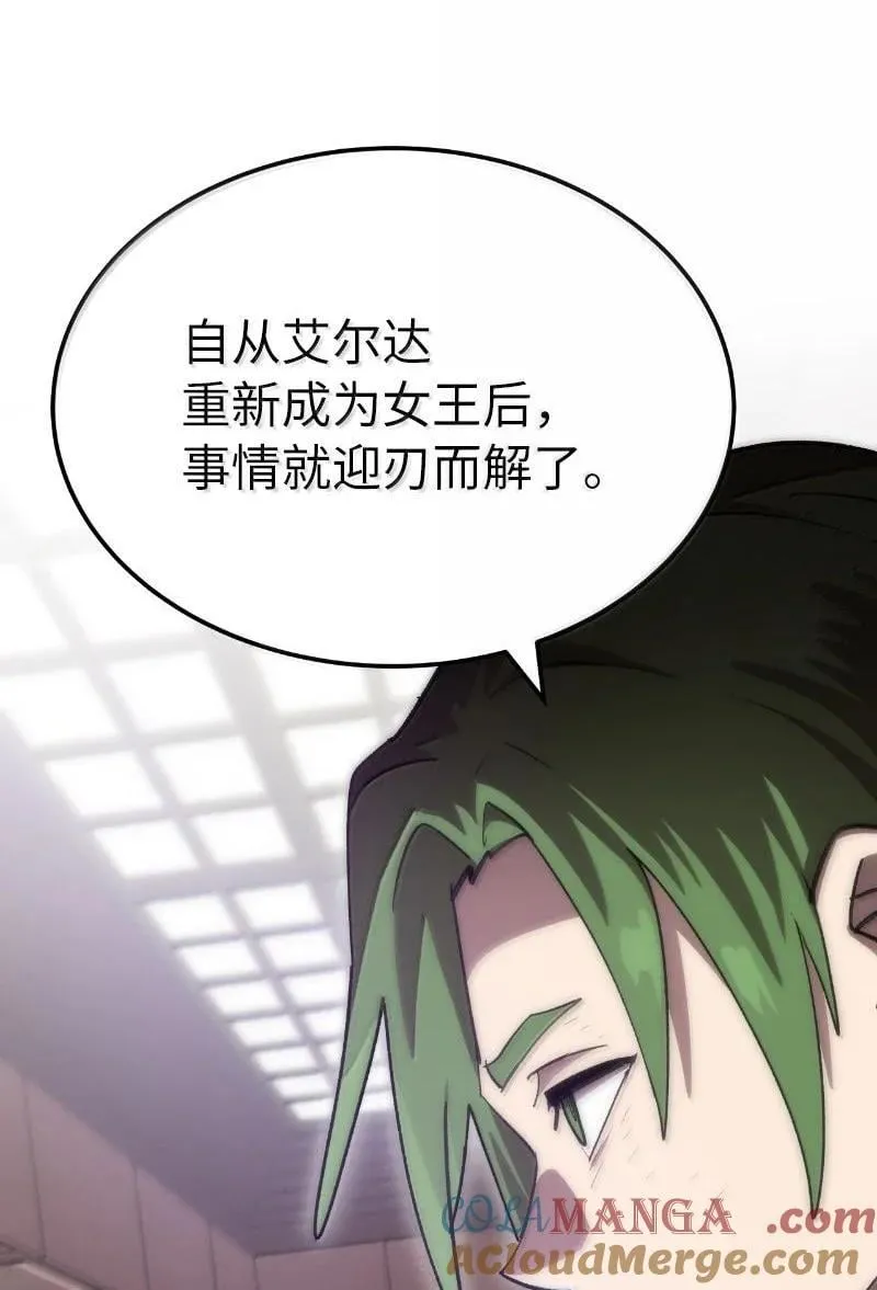 251 The End 第17页