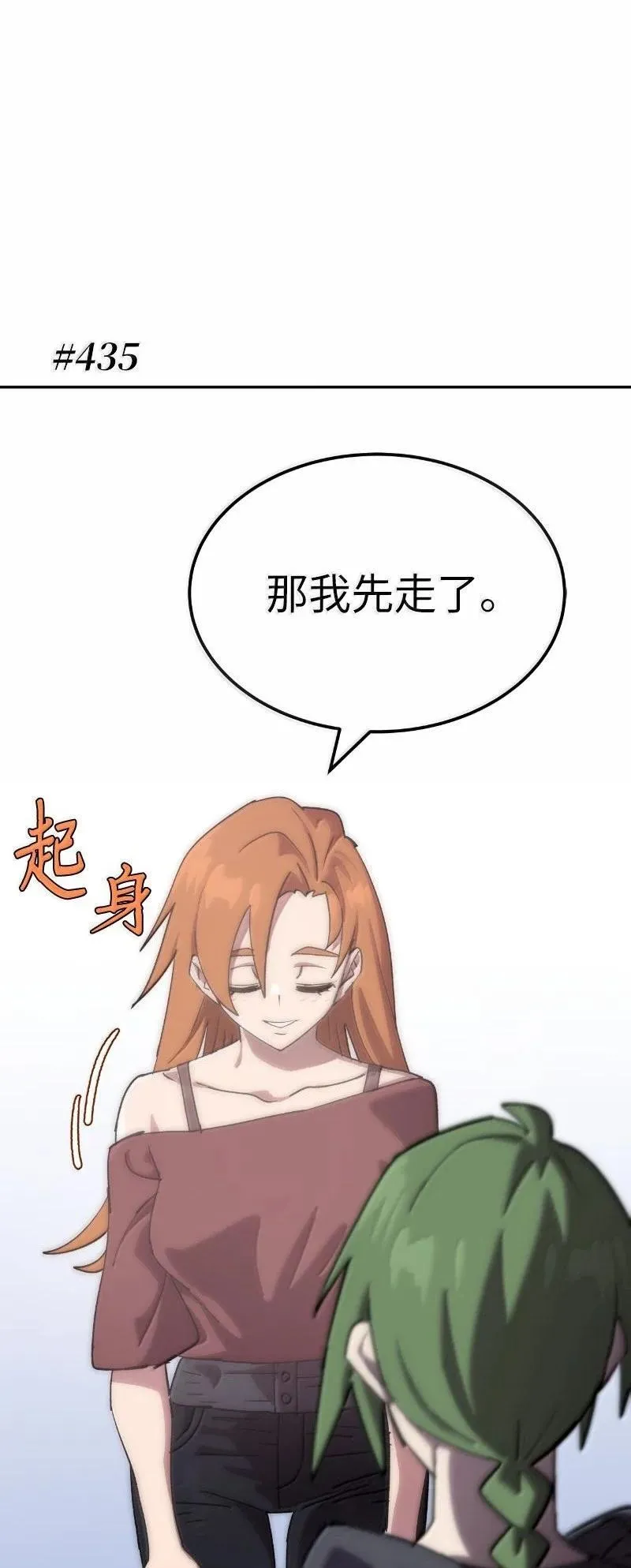 251 The End 第48页