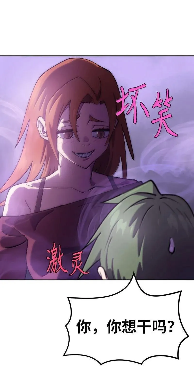 251 The End 第51页