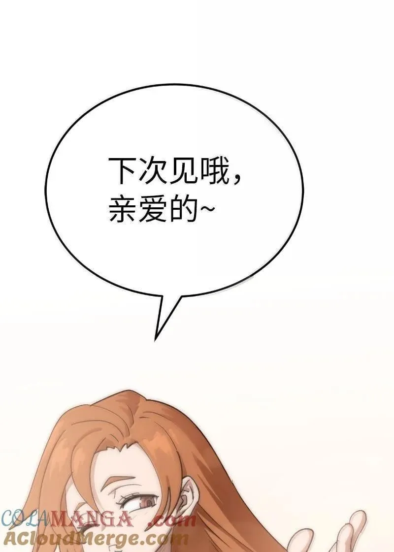 251 The End 第53页