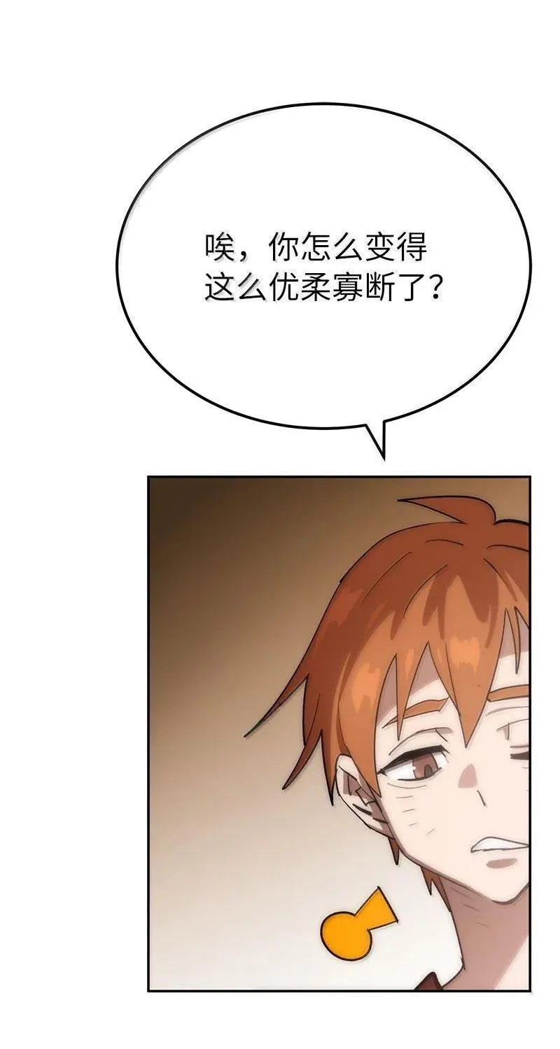 251 The End 第78页