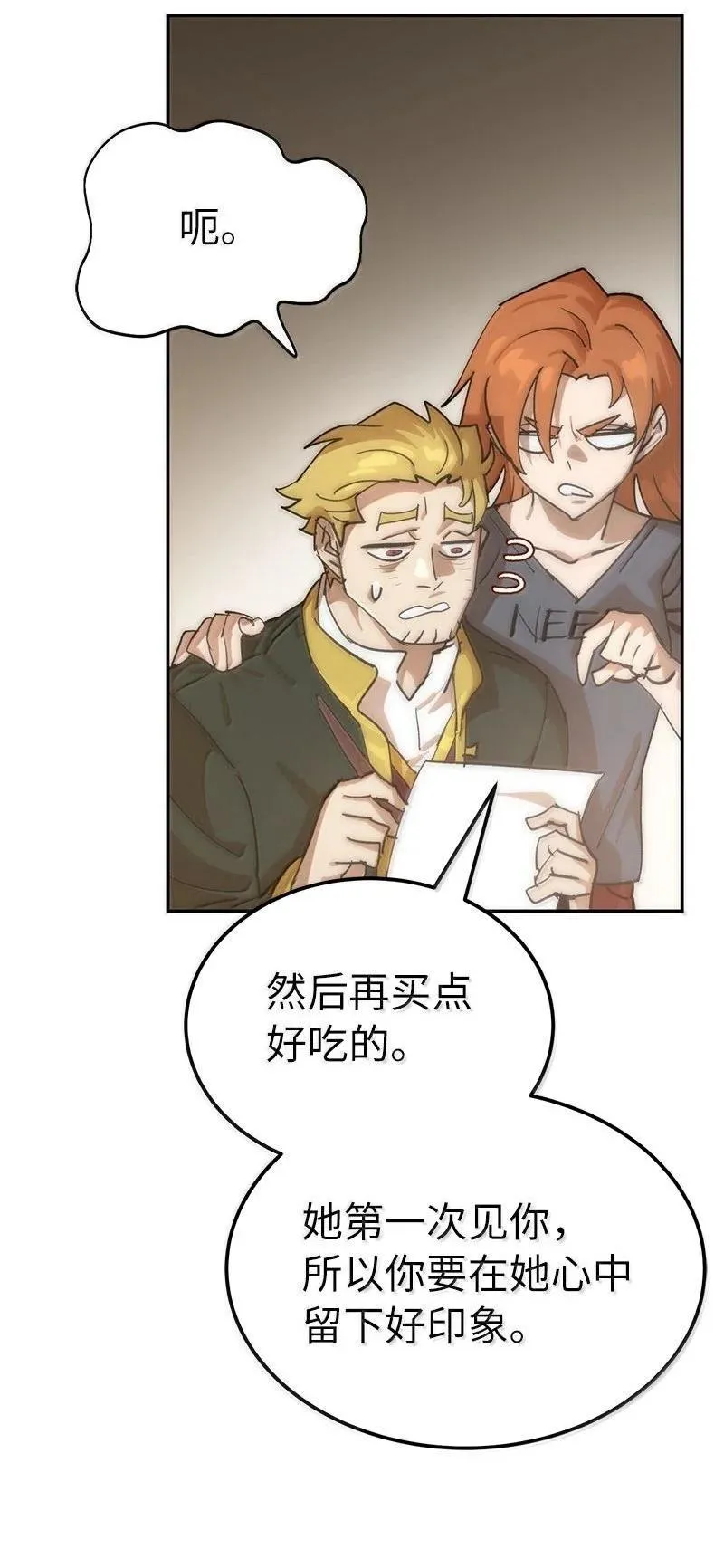 251 The End 第108页