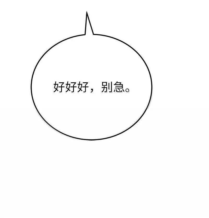 251 The End 第127页