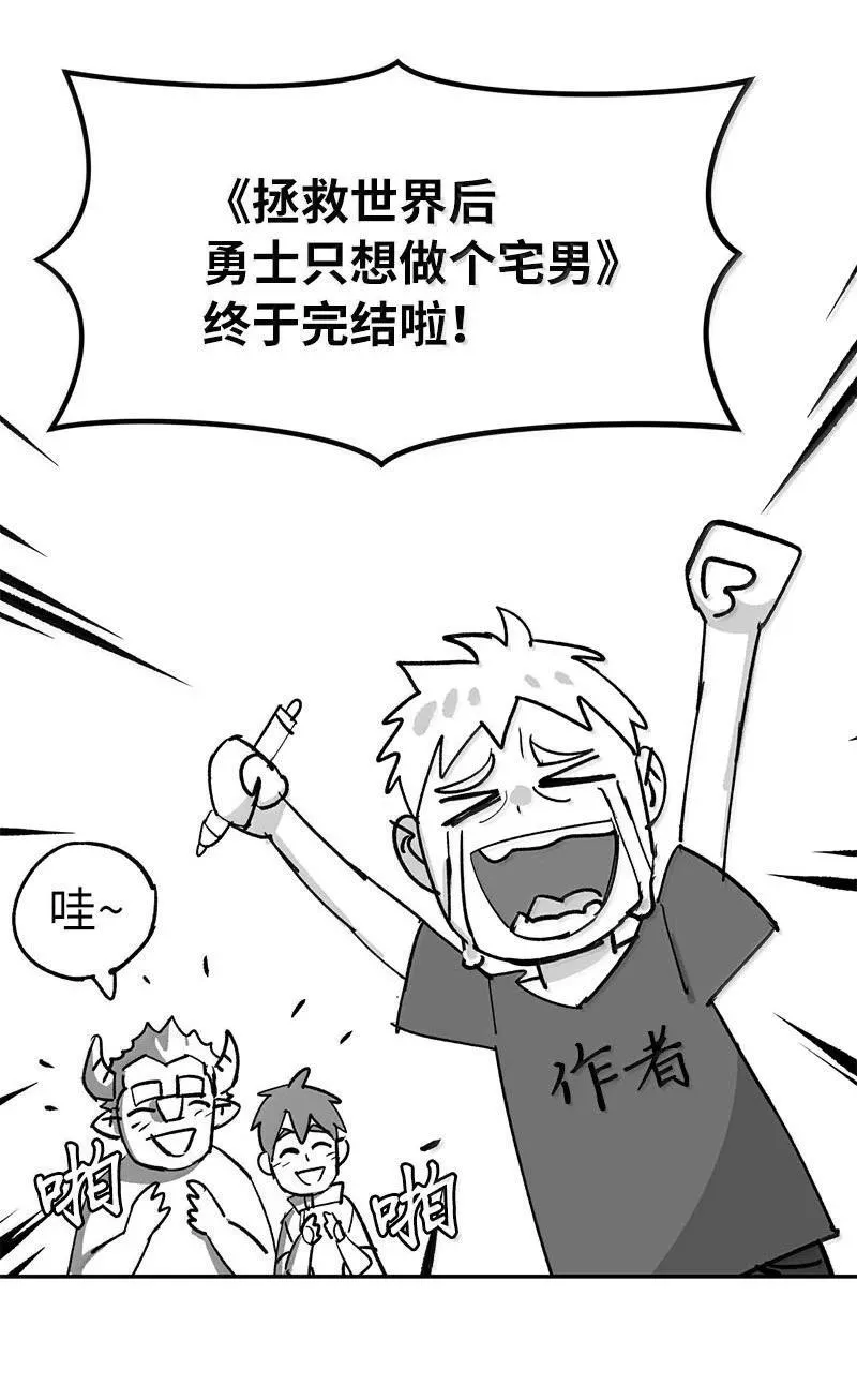 251 The End 第138页