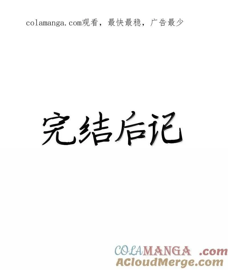 252 后记 第1页