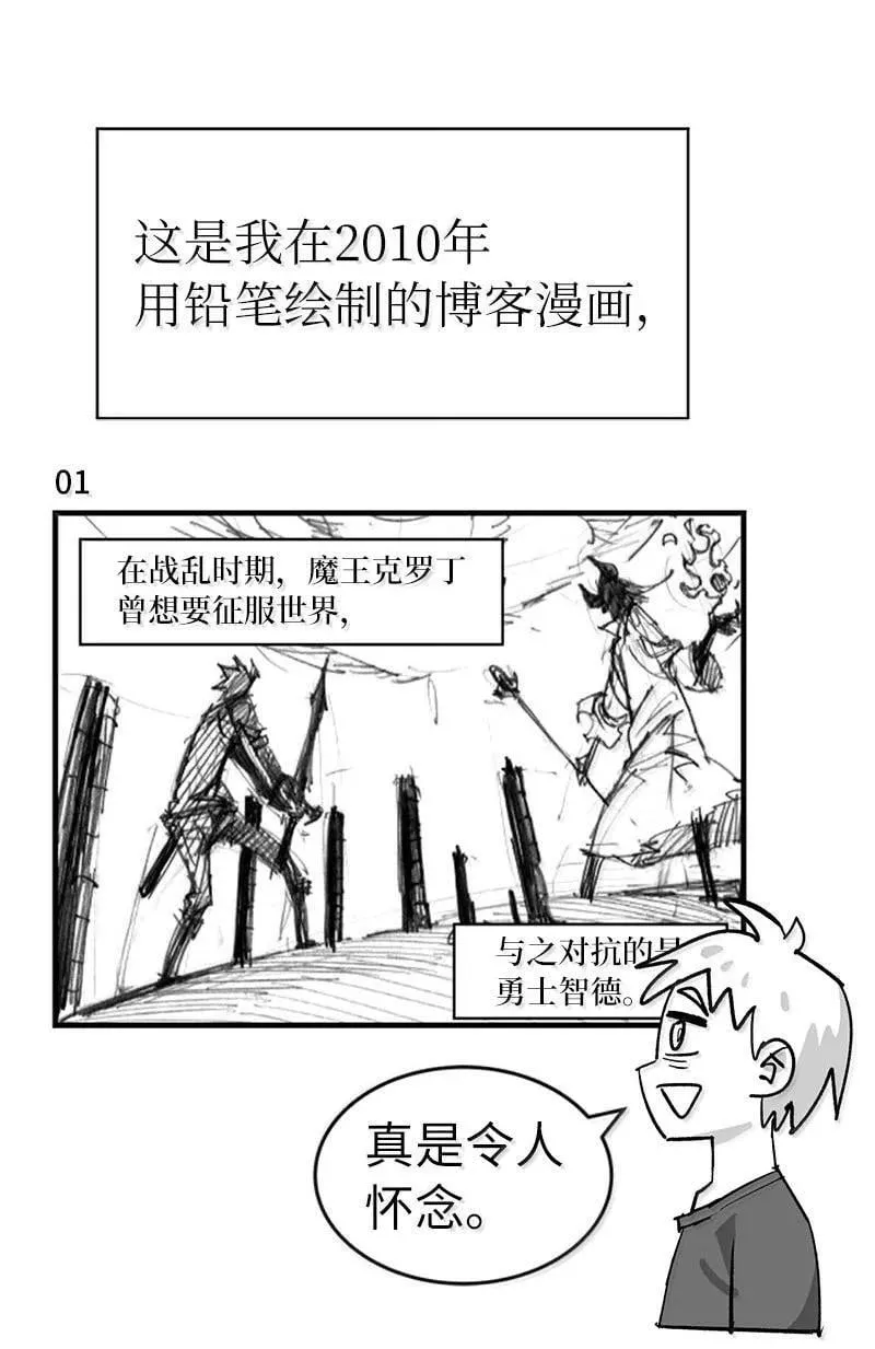 252 后记 第3页
