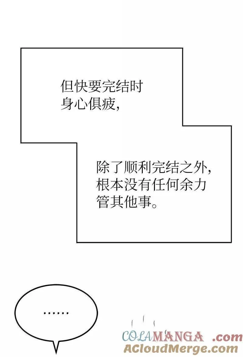 252 后记 第19页