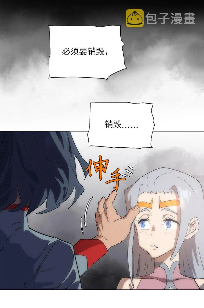 176 开启圣战 第7页