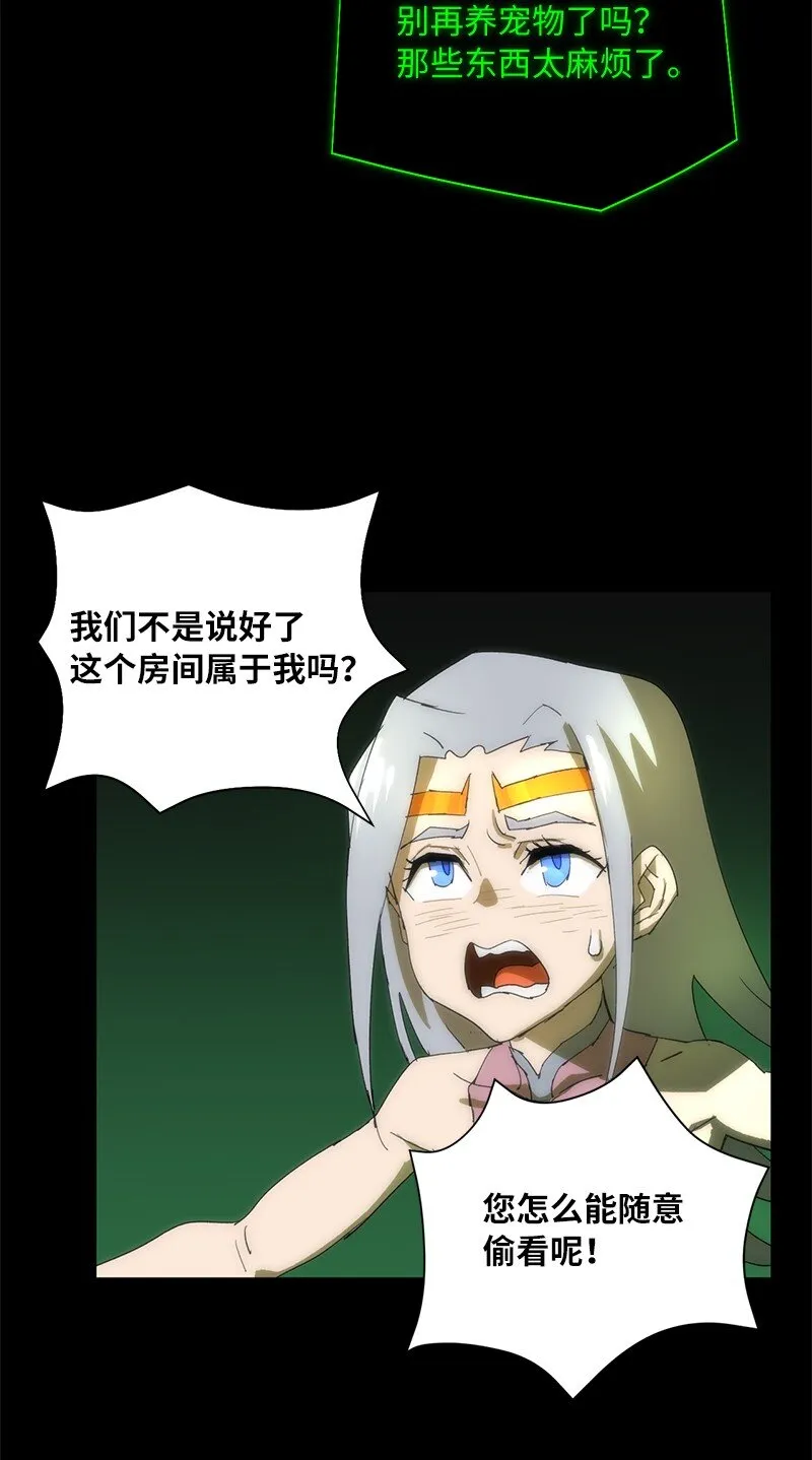 176 开启圣战 第15页