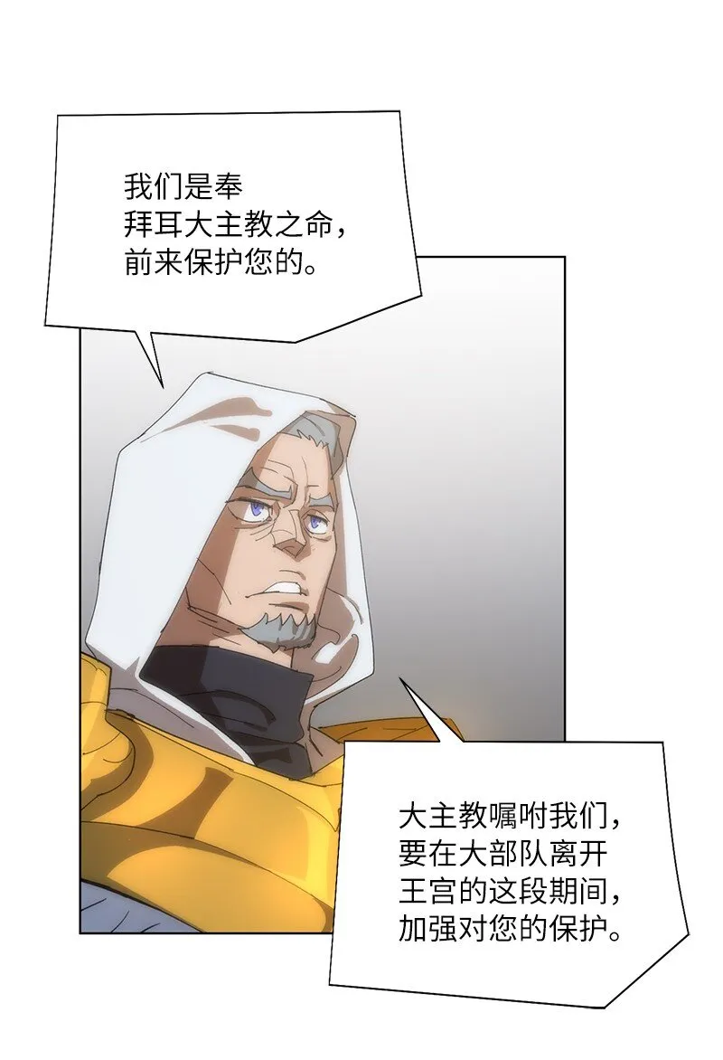 176 开启圣战 第29页
