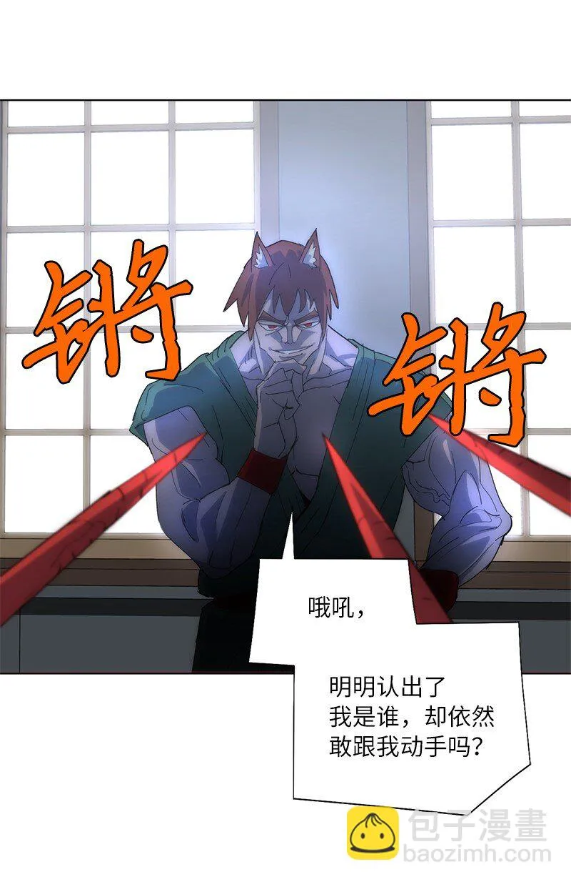 176 开启圣战 第34页