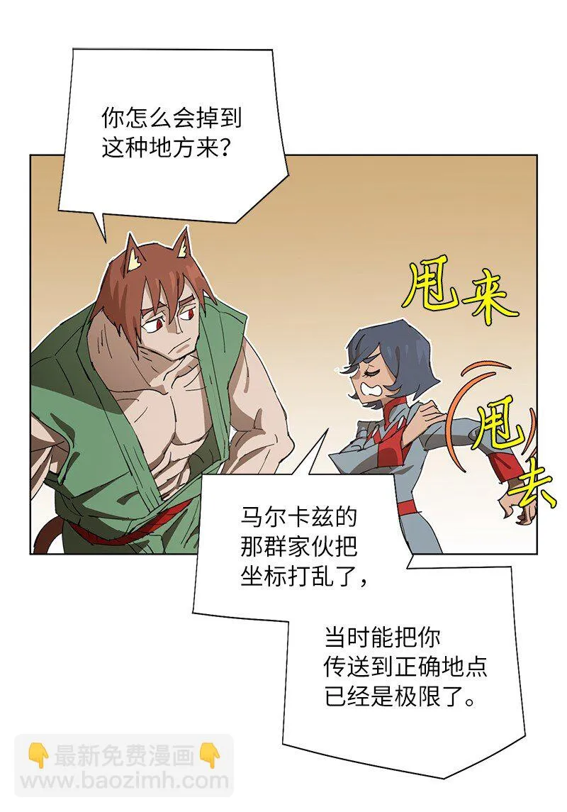 176 开启圣战 第38页