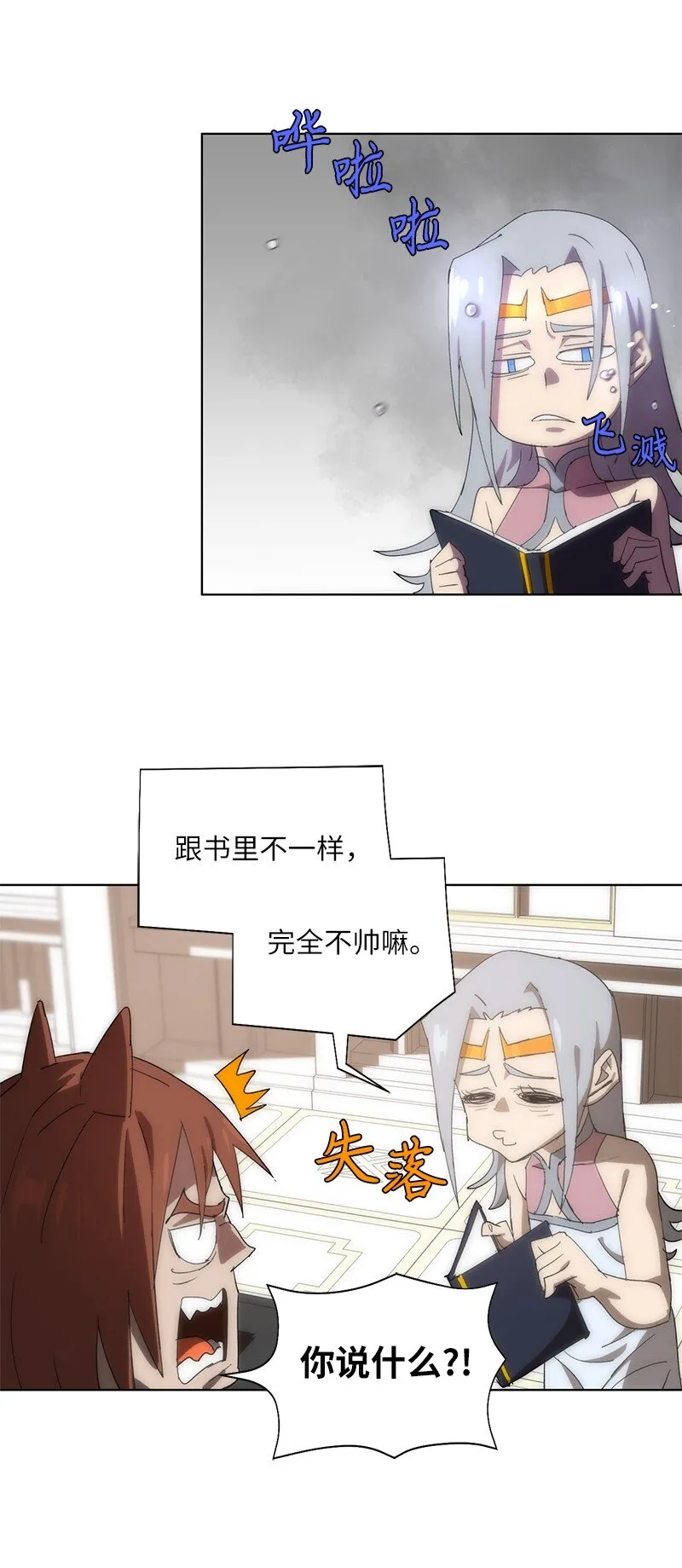 176 开启圣战 第61页