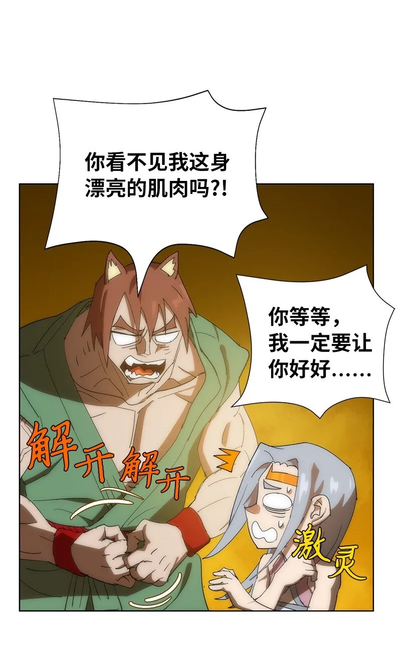 176 开启圣战 第62页