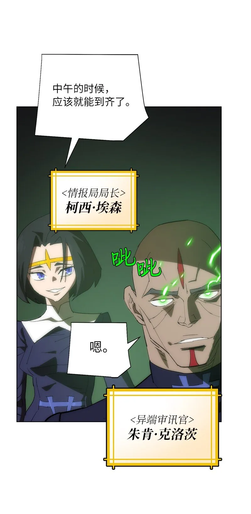 176 开启圣战 第72页