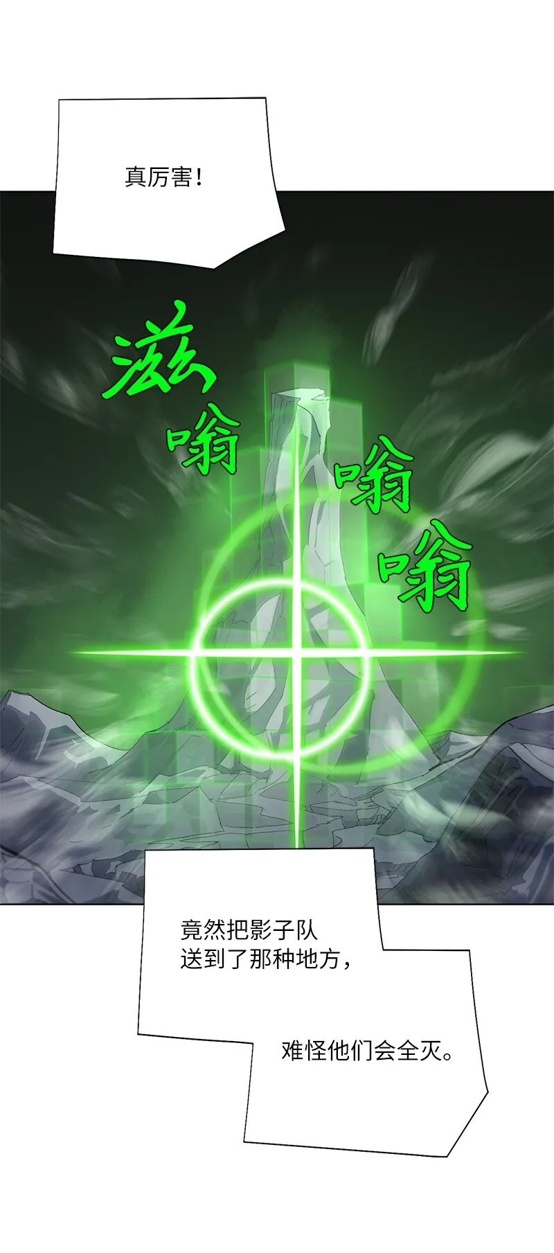 176 开启圣战 第73页