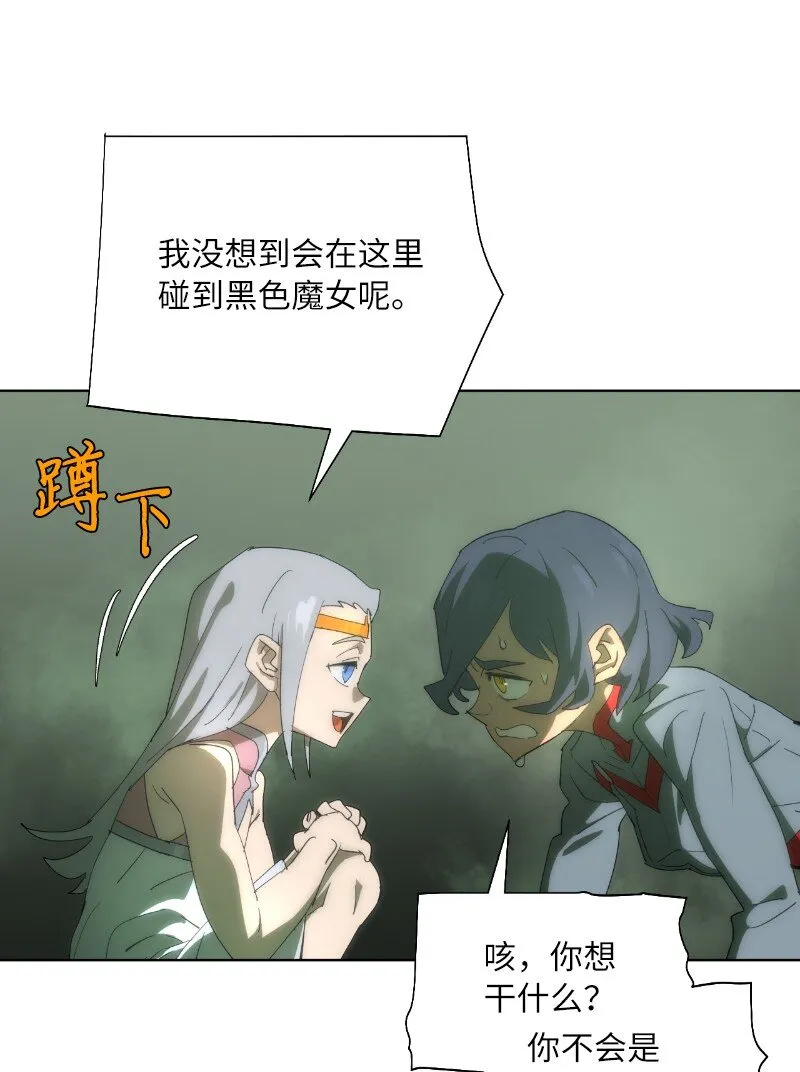 175 黑色魔女 第15页