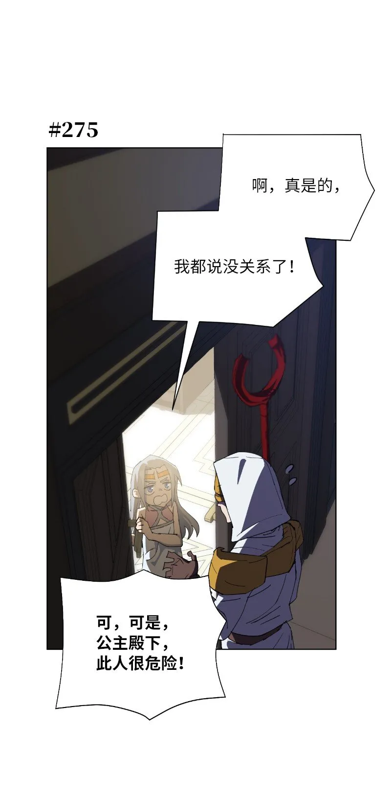 175 黑色魔女 第19页
