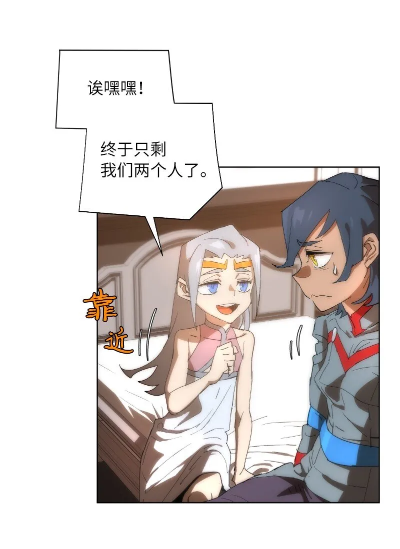 175 黑色魔女 第24页