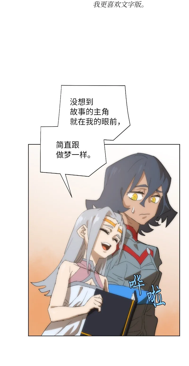 175 黑色魔女 第33页