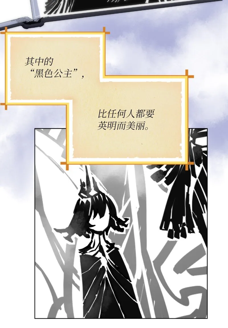 175 黑色魔女 第35页