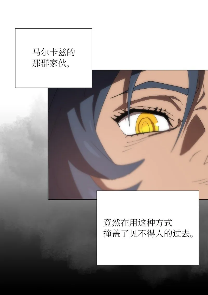 175 黑色魔女 第39页