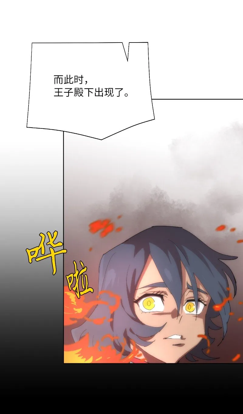 175 黑色魔女 第47页