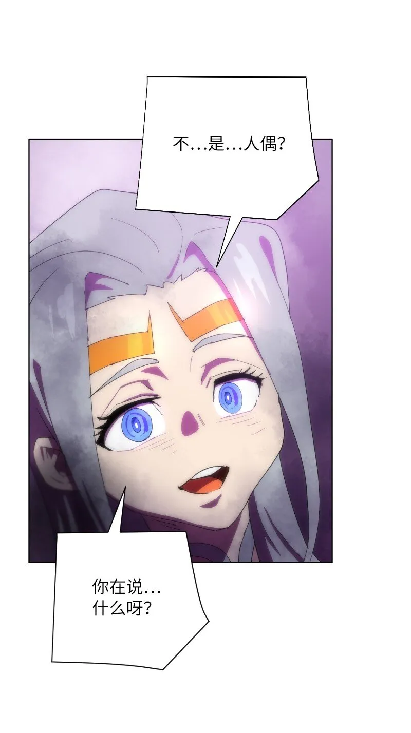 175 黑色魔女 第62页