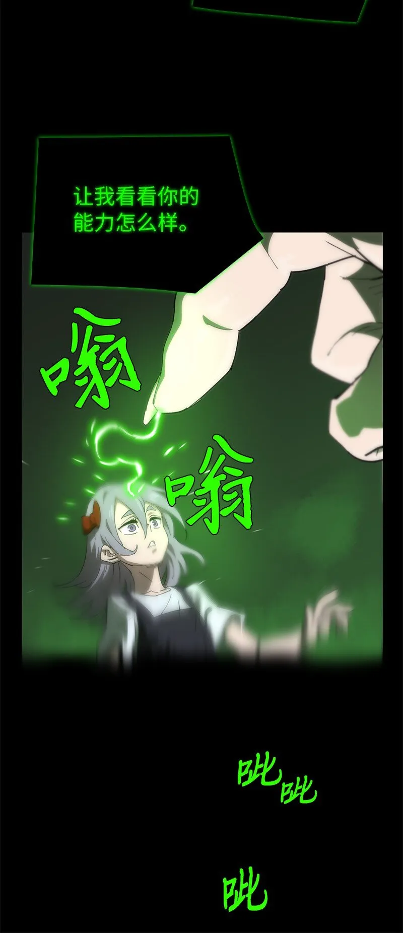 174 清醒的挣扎 第6页