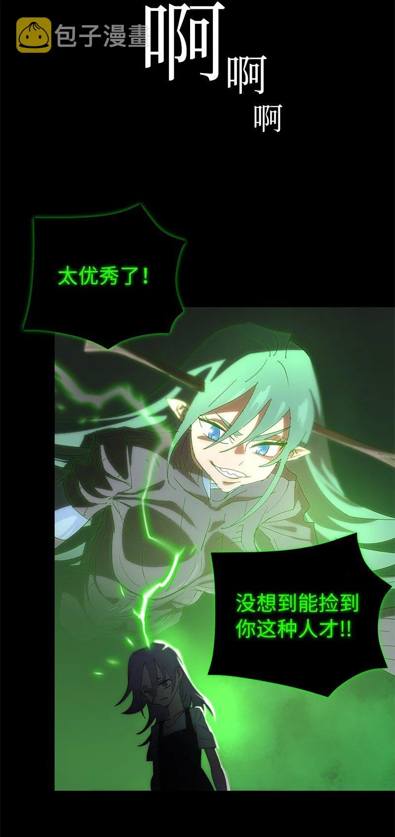 174 清醒的挣扎 第12页