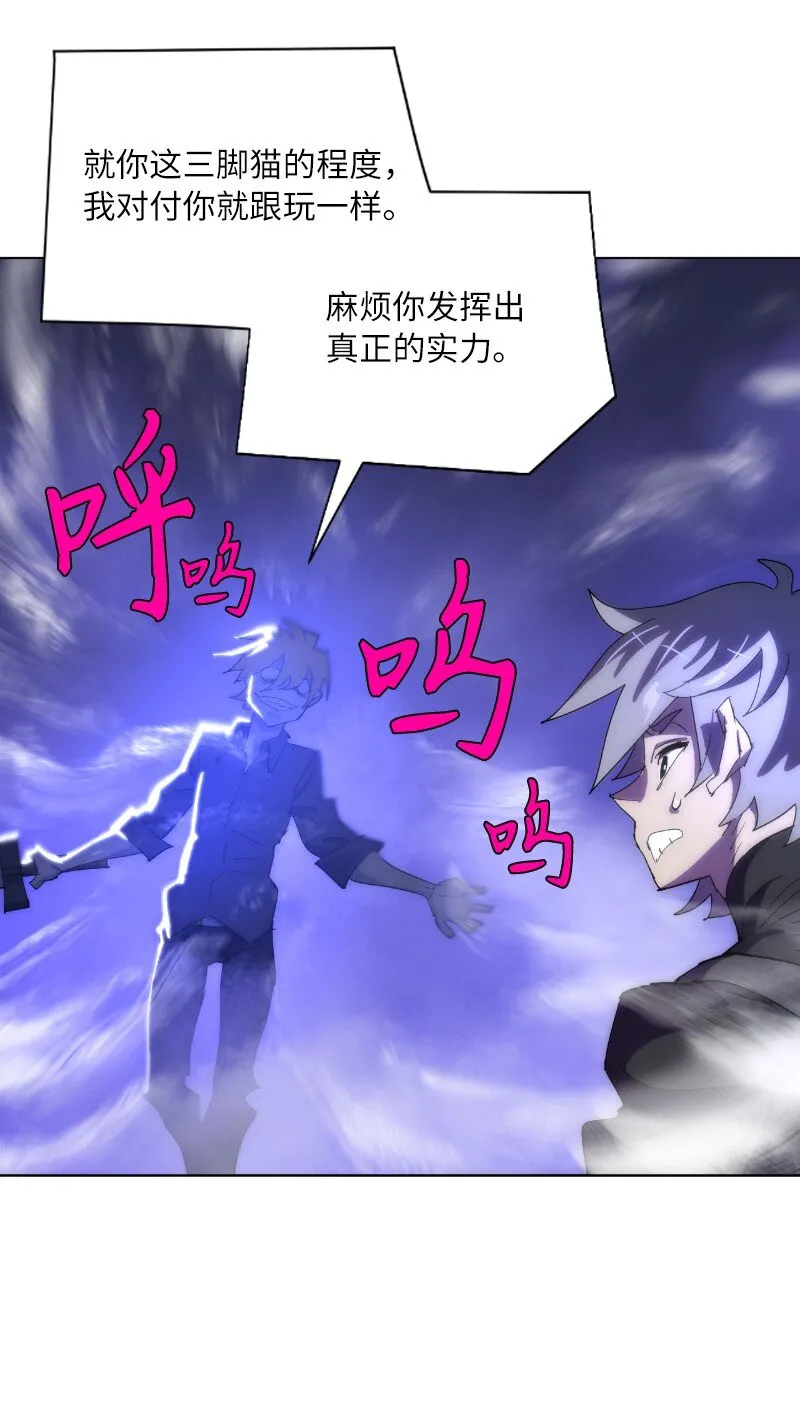 173 坎德尔之眼 第19页